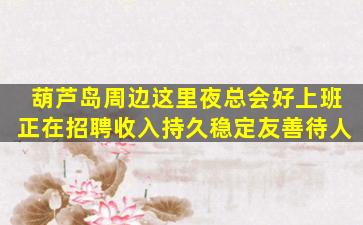 哈密夜总会招聘